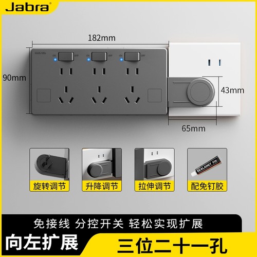 多功能可调节扩展插座一转多插头