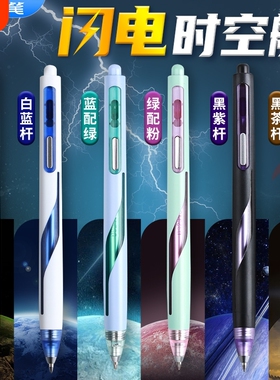 点石闪电时空舱中性笔速干静音按动式太空舱笔低重心制笔学生用双珠考试刷题笔高颜值签字笔办公DS-0157黑0.5
