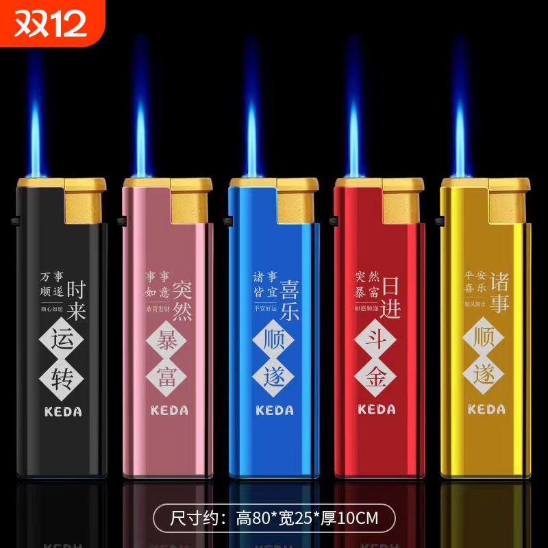 金属外壳防风可调节打火机定制