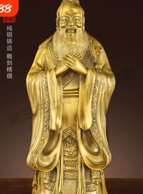 铜孔子摆件家用玄关纯黄铜孔夫子办公室桌面铜孔子像店铺开业礼品