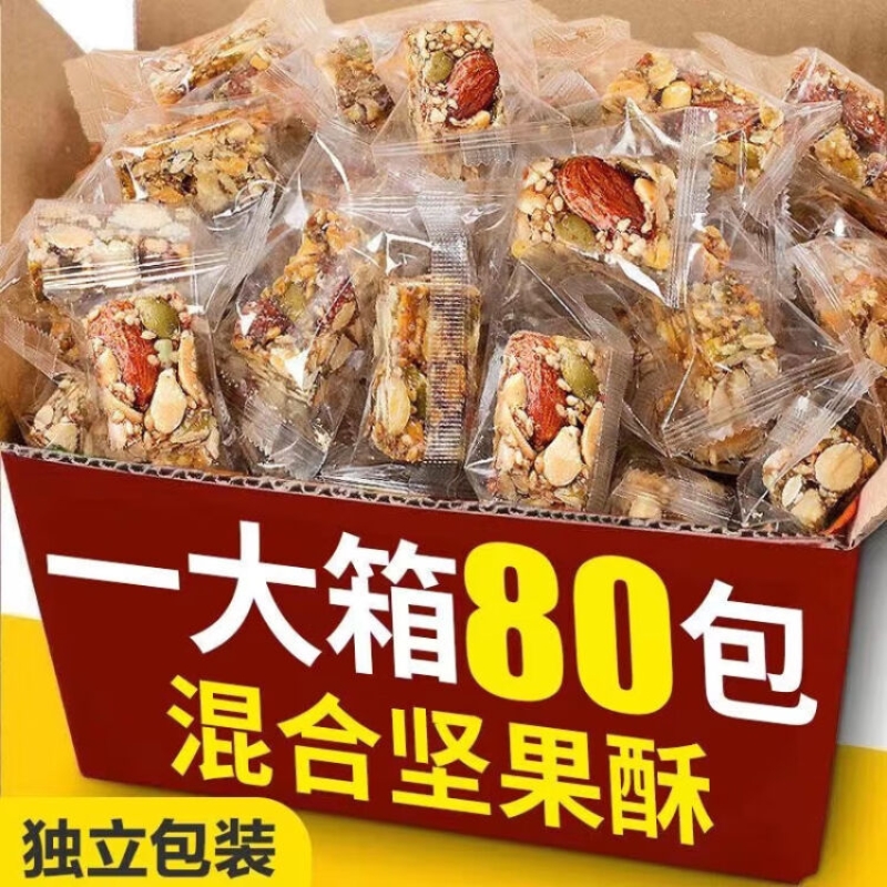 花生酥核桃仁南瓜子巴旦木小包装小零食厂家代发休闲食品杏仁
