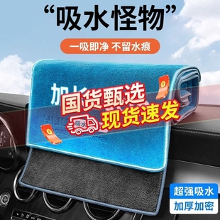 高级洗车毛巾擦车布专用吸水汽车用品大全车载内饰车内抹布不掉毛