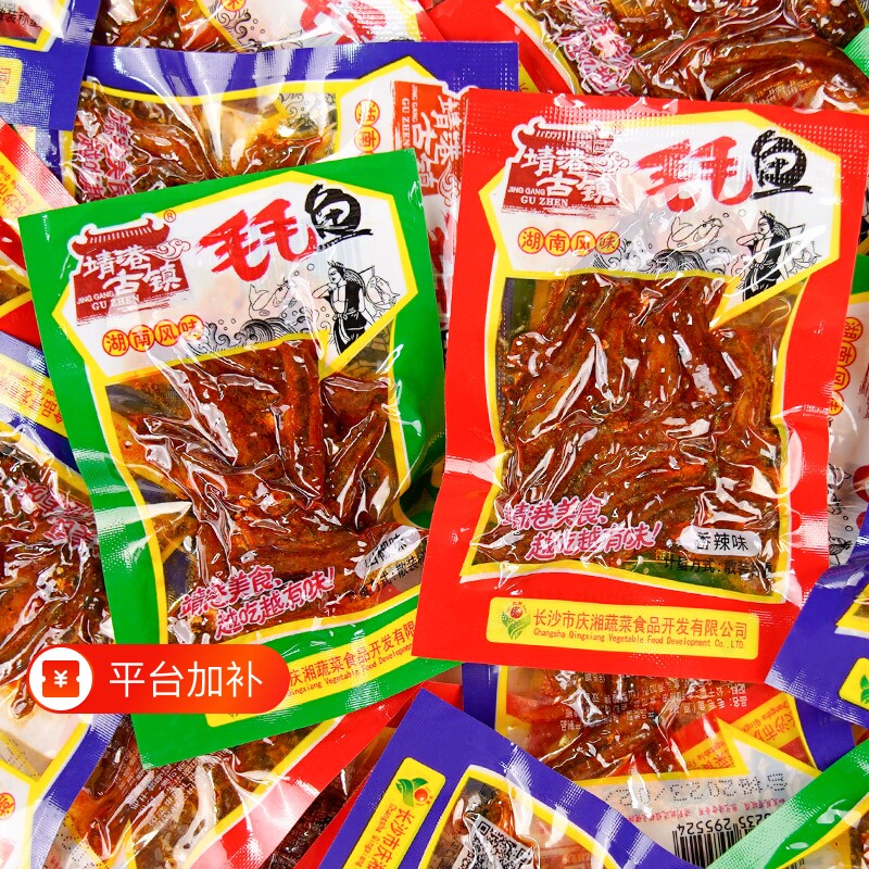 小鱼仔湖南特产靖港古镇毛毛鱼小吃零食香辣小鱼干麻辣小包装辣味
