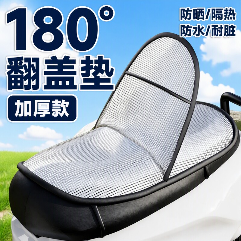 电动车坐垫夏季隔热|千人回购图片