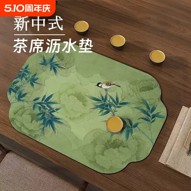新中式禅意茶席轻奢高端厨房台面沥水垫子吸水茶桌垫布高级感餐垫