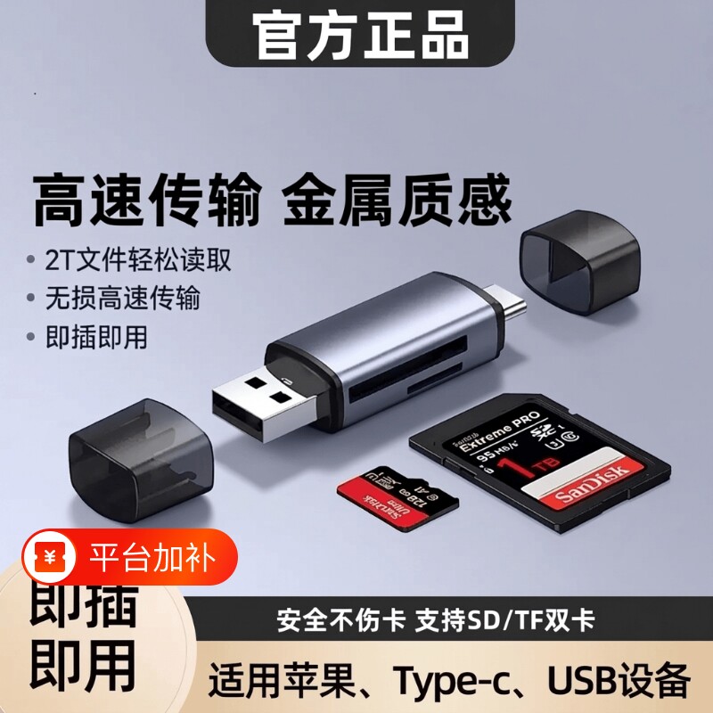 读卡器USB3.0Type-C相机手机电脑TF内存卡SD卡安卓OTG转接器多功能二合一高速便携然臣接口读取芯片