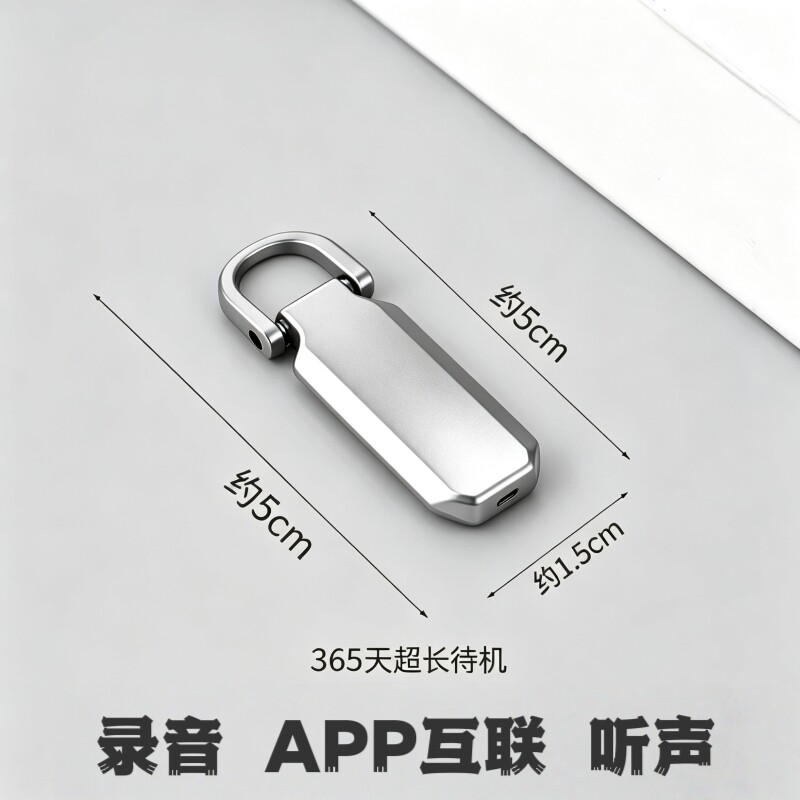 新款手机随身实时录音笔器听专业超高清晰降噪免充电超长待机神器