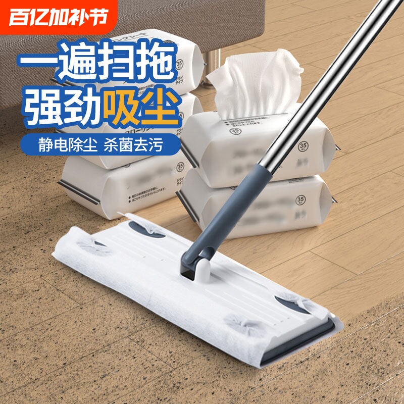 拖地湿巾静电除尘纸一次性擦地抹布拖把吸尘纸地板清洁湿纸巾加厚