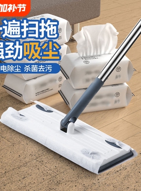 拖地湿巾静电除尘纸一次性擦地抹布拖把吸尘纸地板清洁湿纸巾加厚