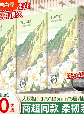 10提1050张花香悬挂式抽纸整箱餐巾纸家用实惠装卫生纸擦手纸厕纸