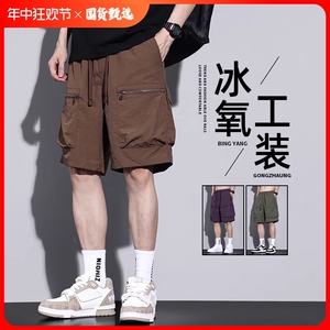 工装短裤男夏季薄款宽松休闲五分篮球裤拉链口袋男装运动裤子冰丝