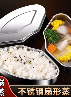304不锈钢扇形蒸盒电饭煲蒸碗小煮锅分格蒸盘家用蒸笼屉蒸菜扇形