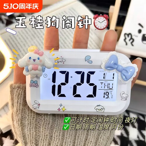 玉桂狗闹钟学生专用起床神器电子时钟桌面计时器初智能显示夜光
