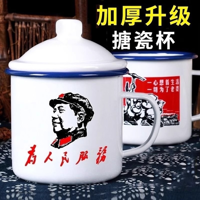 加厚老式搪瓷杯语录成人茶缸子