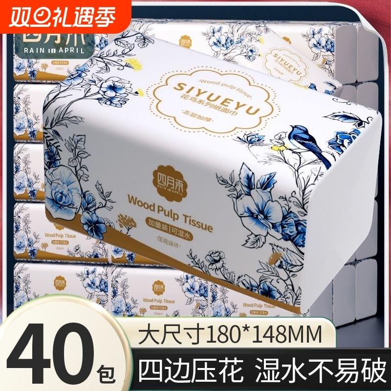 40大包纸巾抽纸整箱实惠装家用卫生纸批发大尺寸面巾纸餐巾纸印花
