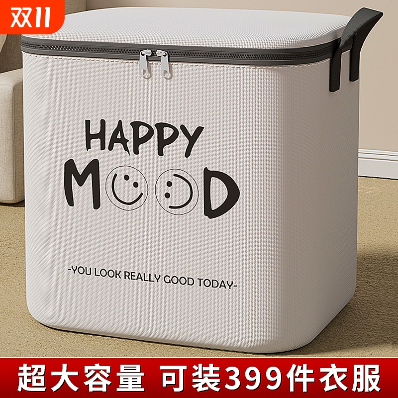 衣服收纳箱家用大容量装衣物整理盒搬家打包袋防尘储物筐箱子神器