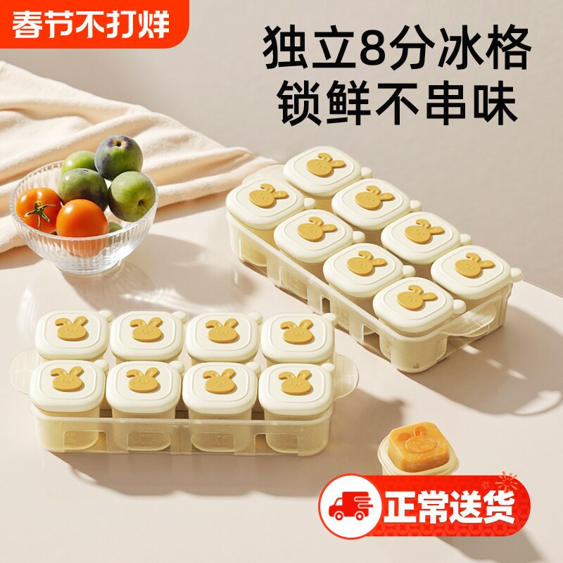 辅食冷冻格辅食盒辅食模具婴儿分格独立储存分装宝宝硅胶可蒸煮