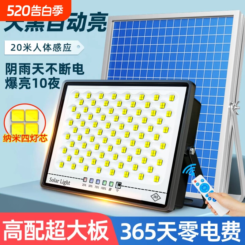 2026新款太阳能户外庭院灯家用新型室外防水感应LED农村照明路