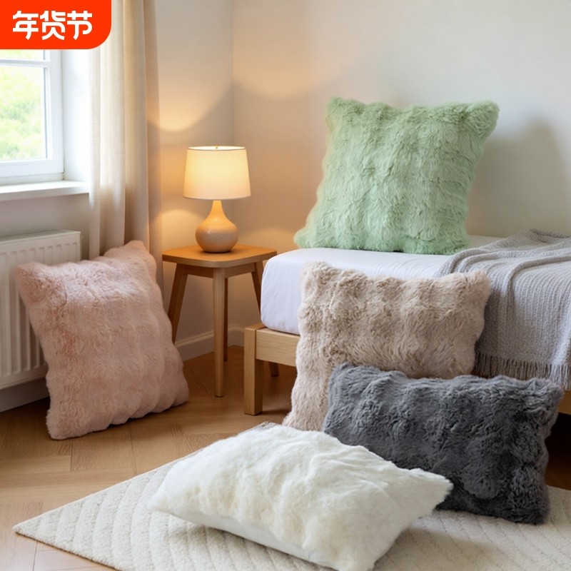 撸猫感毛绒抱枕沙发客厅靠枕兔毛抱枕套轻奢高级睡觉靠垫飘窗摆件