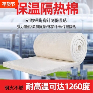耐高温防火棉硅酸铝保温棉防火隔热棉保温耐火针刺毯阻燃铝箔锅炉