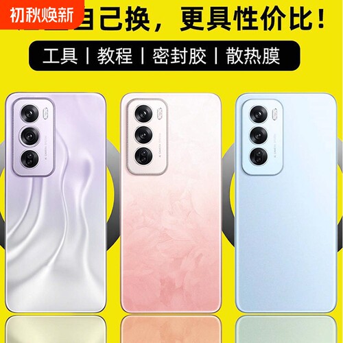 适用OPPOReno12/Reno12Pro后盖
