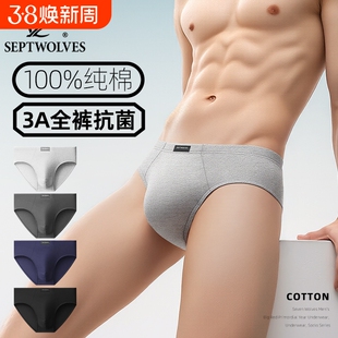 七匹狼三角裤男士内裤纯棉爸爸底裤衩全棉短裤头特色中腰高弹亲肤
