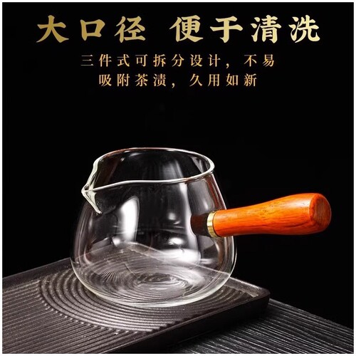 加厚木把公道杯套装|千人加购