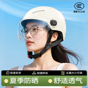 通用半盔安全帽夏 3c认证头盔电动摩托车男女士春秋防晒电瓶车四季