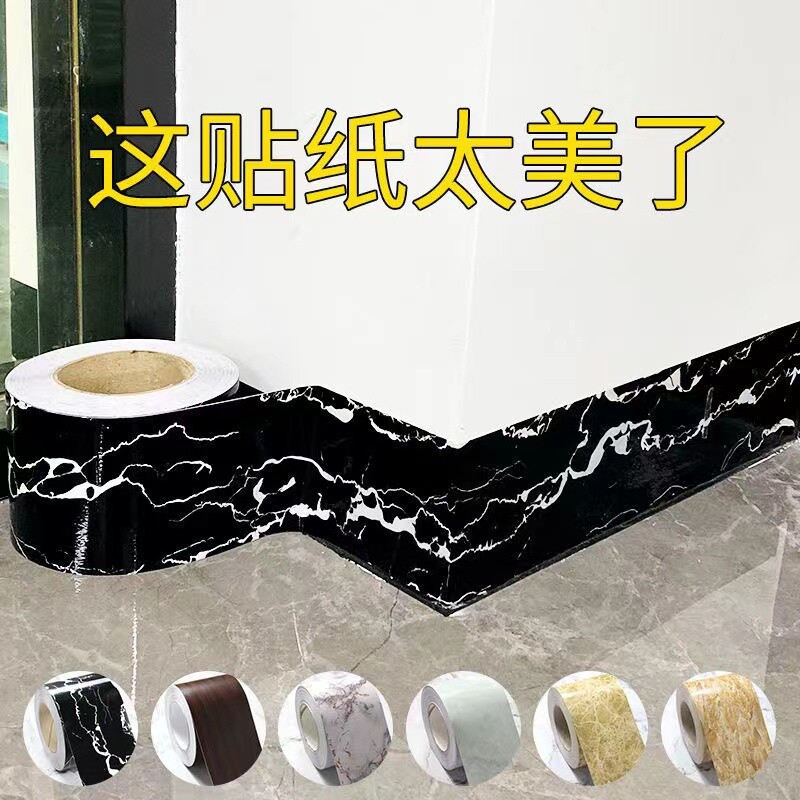 大理石防水踢脚线自粘墙贴加宽卫生间腰线贴纸窗台门框波导线防潮