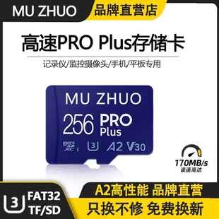 高速内存卡128g监控存储卡64g行车记录仪tf卡32g相机sd卡256g手机