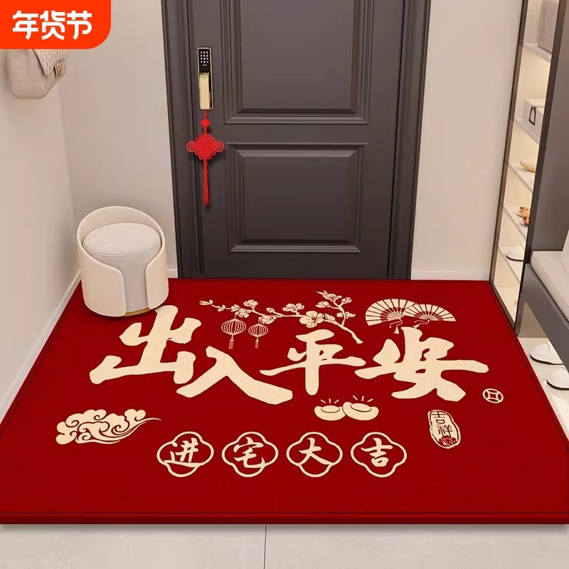 入户门地垫进门脚垫出入平安门口地毯红色门垫马年乔迁新年新款垫,居家布艺,入户地垫,淘宝优惠券,粉丝福利购,淘宝优惠卷