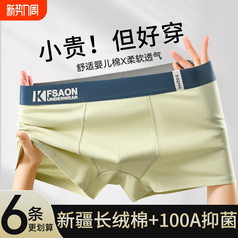 雅鹿内裤男2026新款名牌正品高档纯棉抗菌男士平角短裤男生四角裤