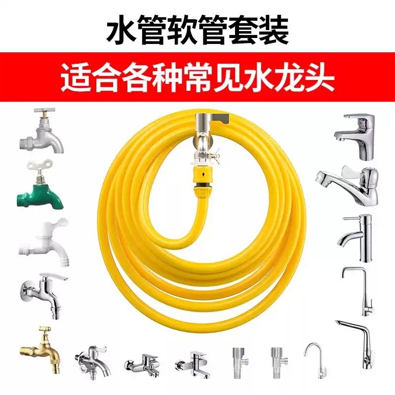 水龙头接水管软管家用浇花软水管防冻4分6分自来水塑料花园管PVC