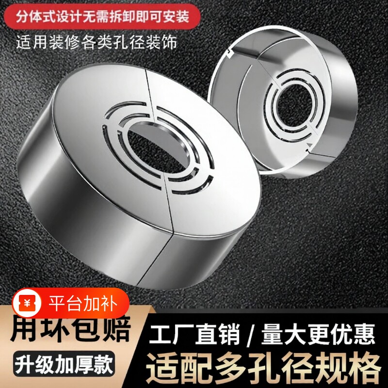 热水器管道遮挡罩花洒装饰盖装饰水管遮丑空调孔洞口不锈钢角阀
