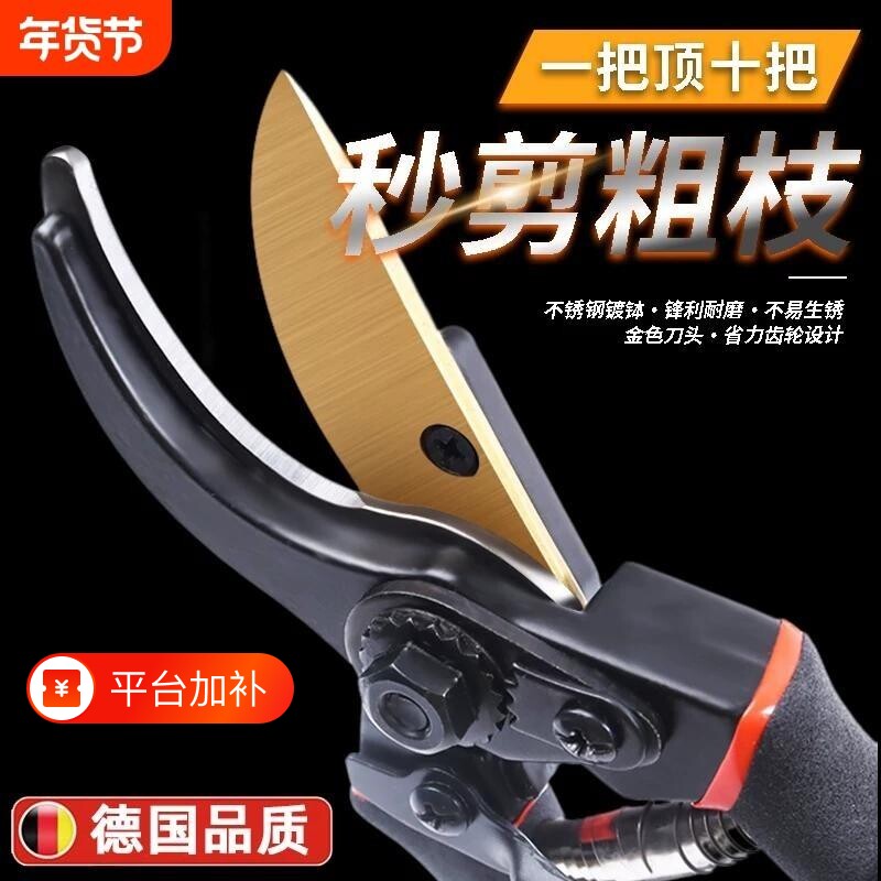 精工修剪树枝剪刀专用花木剪修枝剪刀果树木剪子园艺园林家用