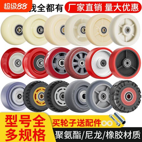 静音橡胶万向轮轮子拖车3寸4寸6寸平板车手推车大全尼龙脚轮