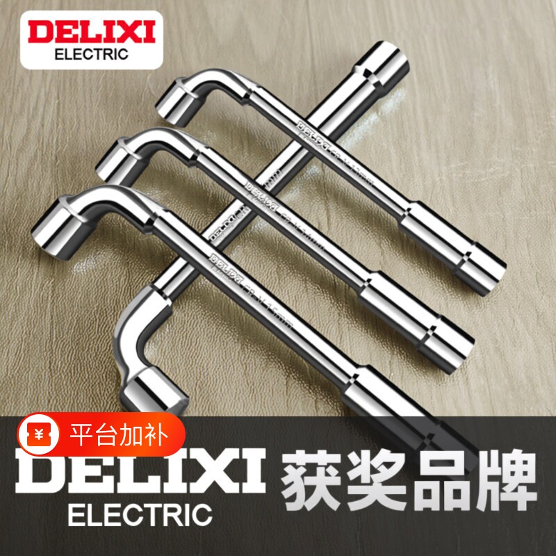 德力西电气L型烟斗扳手汽修