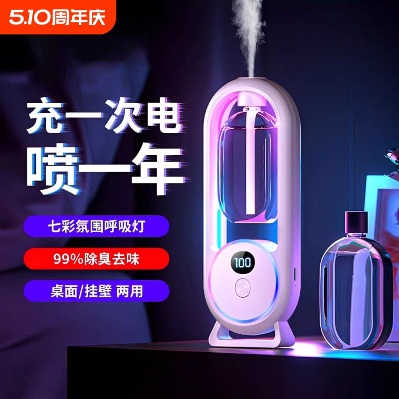 香薰机自动喷香家用香氛扩香精油卫生间专用祛味除臭神器持久香味