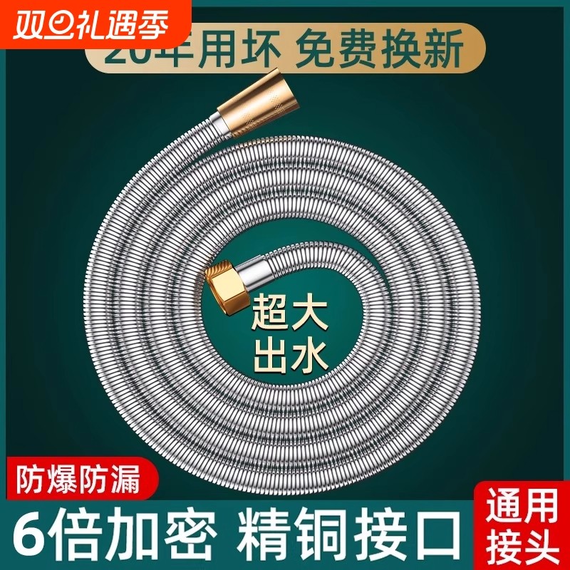 花洒软管淋浴热水器连接出水管加长通用浴霸花晒喷头淋雨莲蓬头管