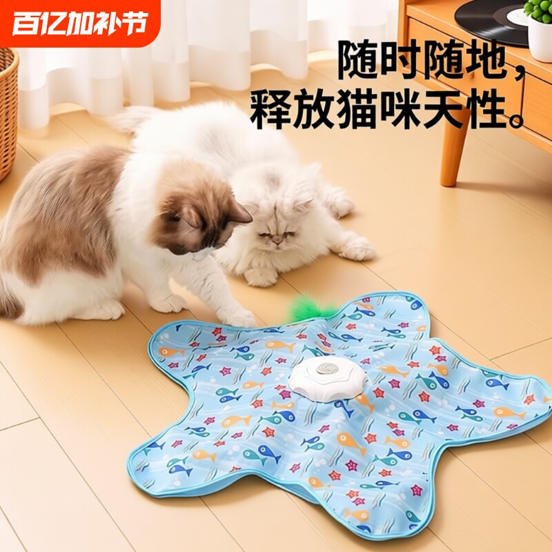 逗猫棒猫咪自嗨解闷玩具自动转盘宠物捕猎毯游戏罩电动躲藏罩互动