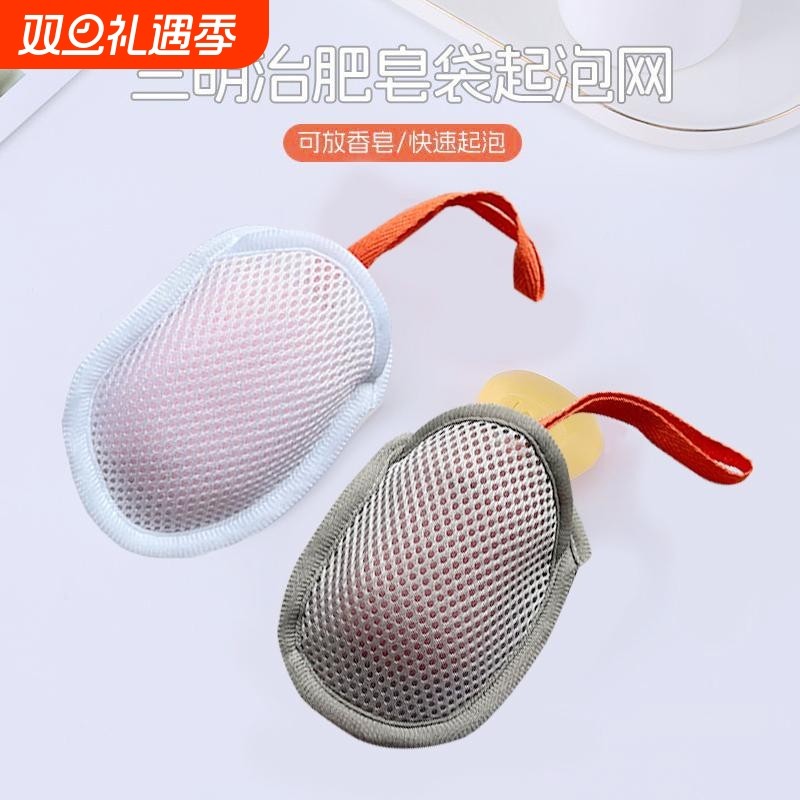 三明治肥皂袋快速起泡网双面香皂打泡网皂盒洗澡洗面洁面柔软耐用