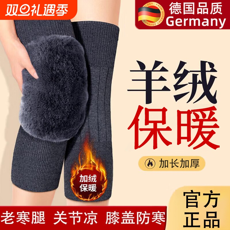 羊绒护膝盖加长筒套保暖老寒腿关节加厚护腿老年人专用防寒小腿