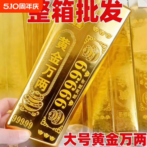 金条半成品纸批发大号金砖硬卡纸加厚小金条免粘仿真五福全套节日用品锡箔纸折纸整箱一桶金高亮银条黄金金银