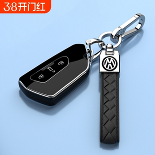 大众朗逸PRO钥匙套途观L帕萨特PRO包迈腾途昂探岳L扣揽境ID3 4 7
