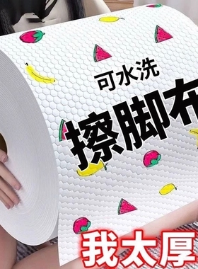 足疗擦脚布足浴擦脚纸一次性家用吸水印花洗脚抹脚毛巾懒人专用
