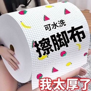 足疗擦脚布足浴擦脚纸一次性家用吸水印花洗脚抹脚毛巾懒人专用
