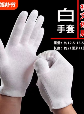 白手套纯棉作业手套白色棉布工业劳保汗布品管布手套临沂厂家批发