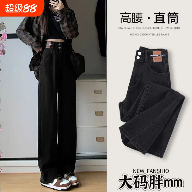 直筒牛仔裤女春秋2025新款高腰显瘦爆款大码胖mm窄版秋季阔腿裤子