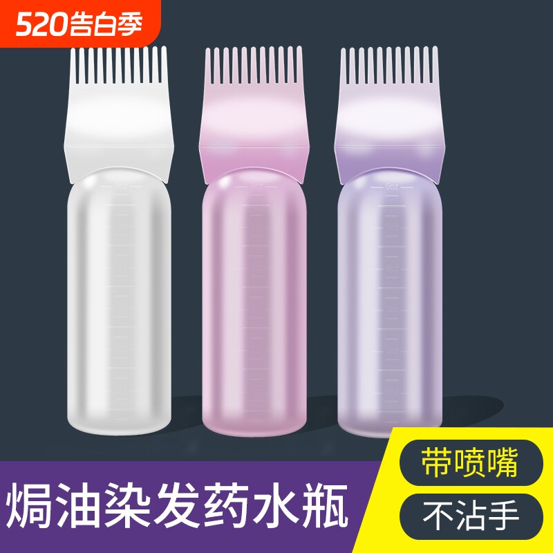 带刻度干洗瓶烫发药水瓶电发水瓶洗头发壶清洗瓶上药梳烫染发洗发