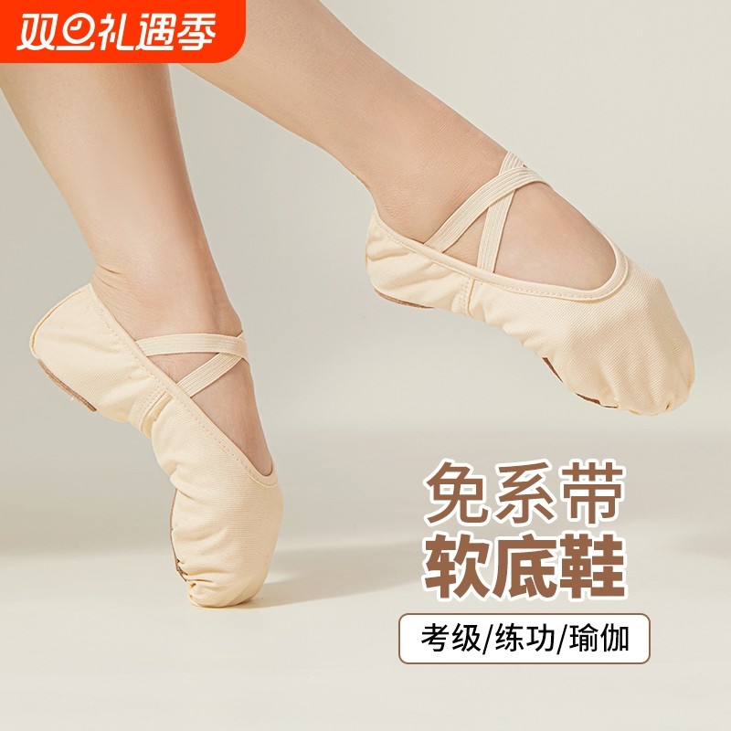 舞蹈鞋儿童女软底成人专用猫爪鞋女童跳舞中国芭蕾舞鞋男防滑练功